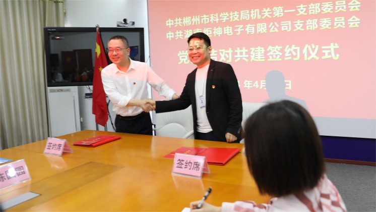 黨建結(jié)對：市科技局與炬神電子打造政企共建品牌，助力企業(yè)高質(zhì)量發(fā)展